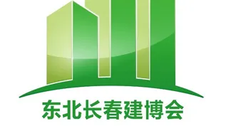 2026年长春建筑装饰及材料博览会