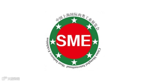 2025年中国（上海）国际肉类工业展览会 SME