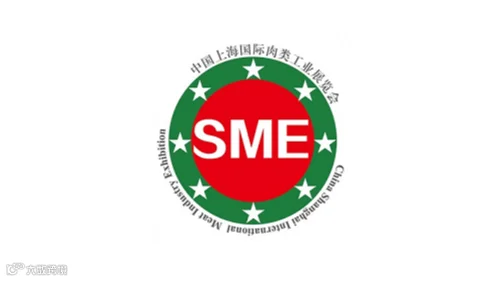 2025年中国（上海）国际肉类工业展览会 SME