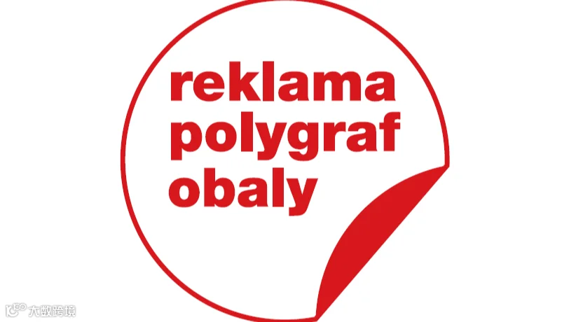 2025年捷克布拉格广告及包装技术展览会