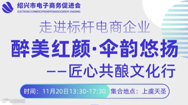 醉美红颜●伞韵悠扬—匠心共酿文化行