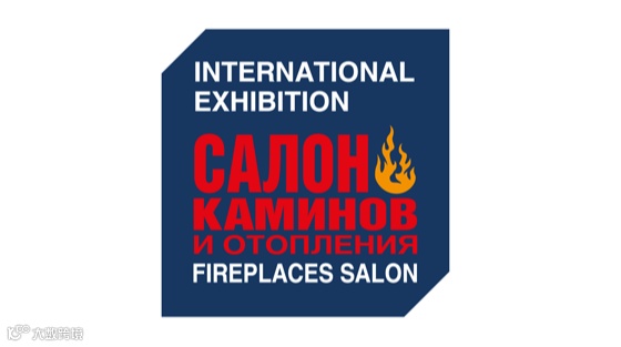 2025年俄罗斯莫斯科壁炉及烧烤展览会Fireplaces Salon