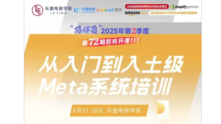 从入门到入土级Meta系统培训