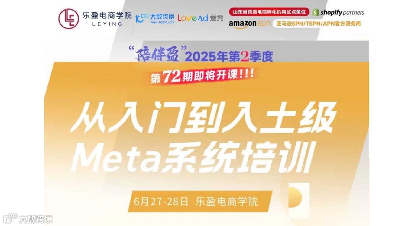 从入门到入土级Meta系统培训