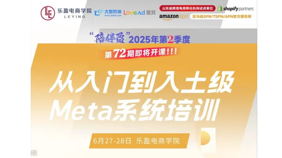 从入门到入土级Meta系统培训
