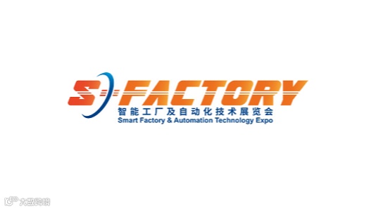 2025年深圳国际智能工厂及自动化技术展览会 S-FACTORY EXPO