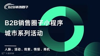 成都线下沙龙活动