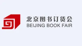 2026年北京图书订货会 BEIJING <em>BOOK</em> FAIR