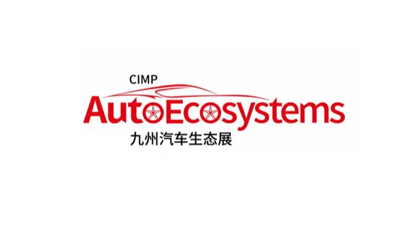 2026年深圳九<em>州</em>汽车生态博览会