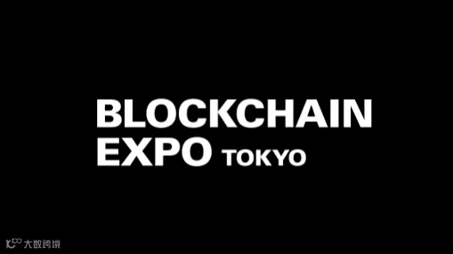 2025年日本东京区块链展览会 BLOCKCHAIN EXPO TOKYO