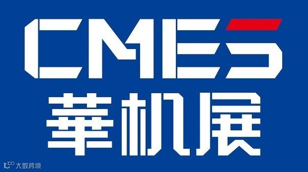 CSlE华智展丨东莞国际工业自动化及机器人展