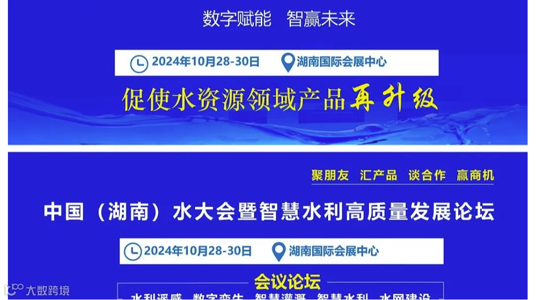 水处理设备展览会2025山西水展