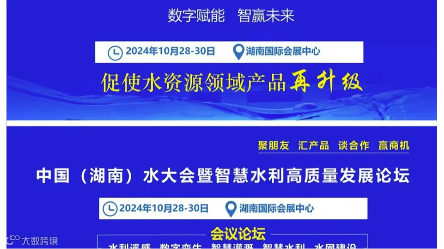 水处理设备展览会2025山西水展