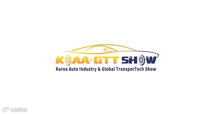 2025年韩国汽车工业和全球运输技术展 KOAA GTT SHOW