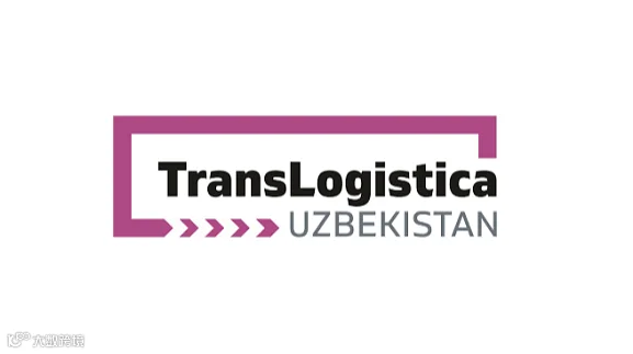 2025年乌兹别克斯坦运输物流展览会 Translogistica Uzbekistan