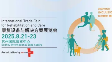2025苏州康复设备与<em>解决方案</em>展览会