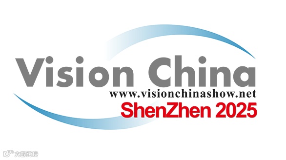 2025深圳机器视觉展览会暨机器视觉技术及工业应用研讨会