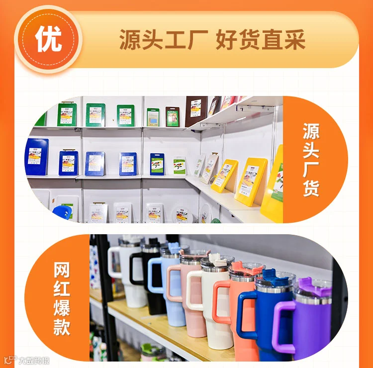 2025义乌礼品、时尚用品及家庭用品展览会