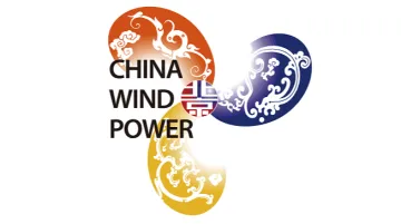2025年北京海上风电工程及装备展览会