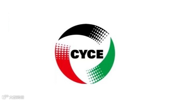 2025年榆林国际煤炭暨高端能源化工产业展-榆林煤博会 CYCE