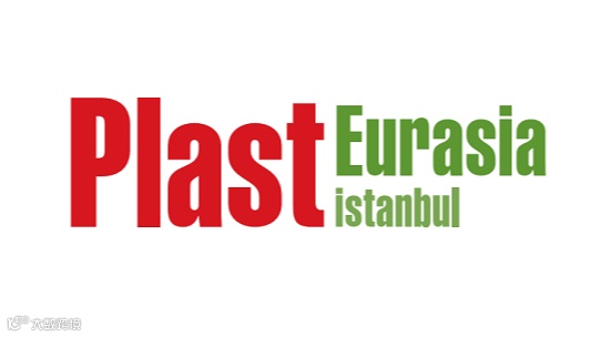 2025年土耳其伊斯坦布尔塑料工业橡塑展览会 Plast Eurasia Istanbul