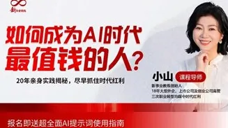 如何成为AI时代<em>最</em>值钱的人？