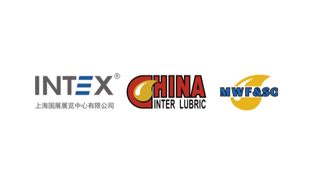 2025上海国际润滑油品及应用技术展览会