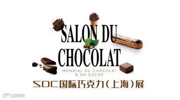 2025年上海国际巧克力展SDC