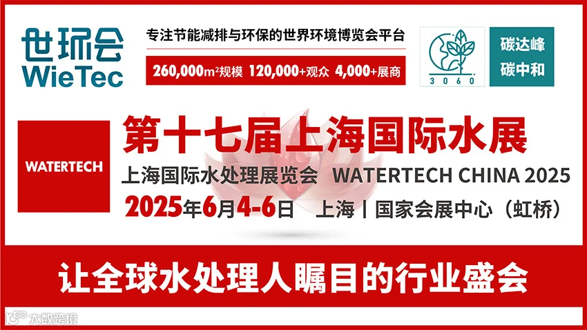 2025第17届上海国际水展