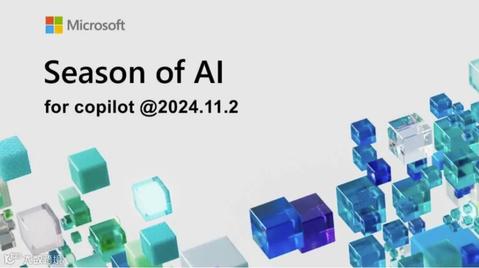 微软技术直通车（第二十一期）之 Season of AI for Copilot (Beijing）