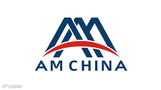 2026年上海国际增材制造应用技术展览会 AM China