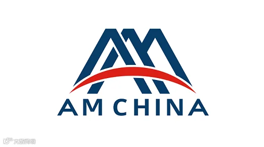 2026年上海国际增材制造应用技术展览会 AM China