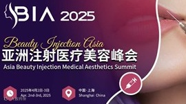 BIA 2025 亚洲注射医疗美容峰会(Beauty Injection Asia)