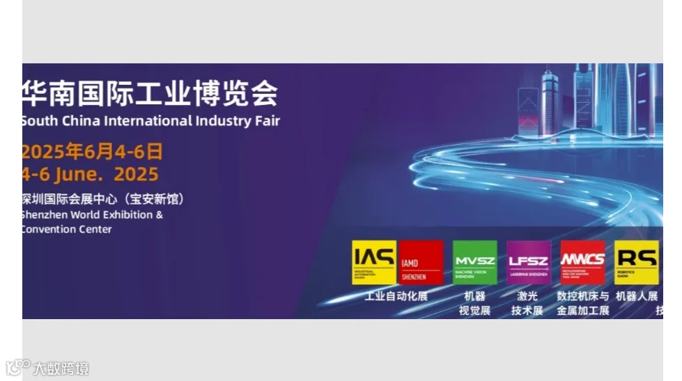 机器人展会|2025第28届华南工业博览会