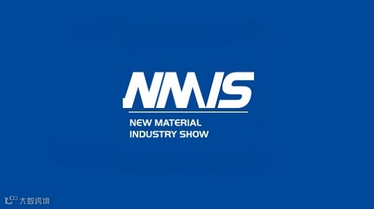 2025年上海国际新材料产业展览会 NMIS