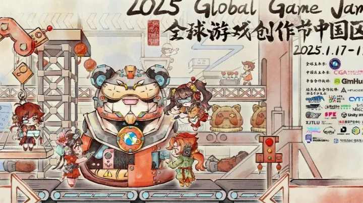 GGJ 2025 X CiGA 中国区-北京朝阳-SFK站点