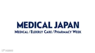 2025年日本东京医疗、医药展览会 Medical Japan