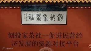 金砖创投俱乐部蛇年第二次下资源对接活动！