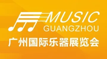 2025广州国际<em>乐器</em>展