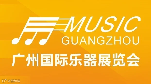 2025广州国际乐器展