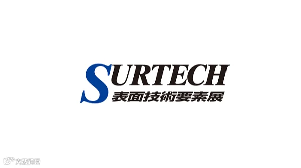 2025年日本东京表面技术要素展览会 SURTECH