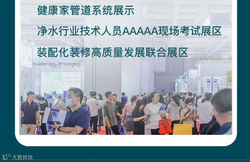 2025世环会【低碳建筑与舒适系统展】