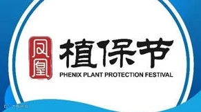 2025第三届西南植保信息交流暨农药械交易会