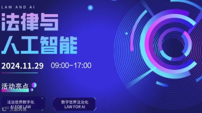 为了让人工智能更好