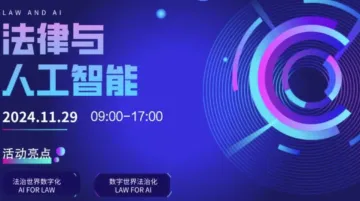 为了让<em>人工智能</em>更好