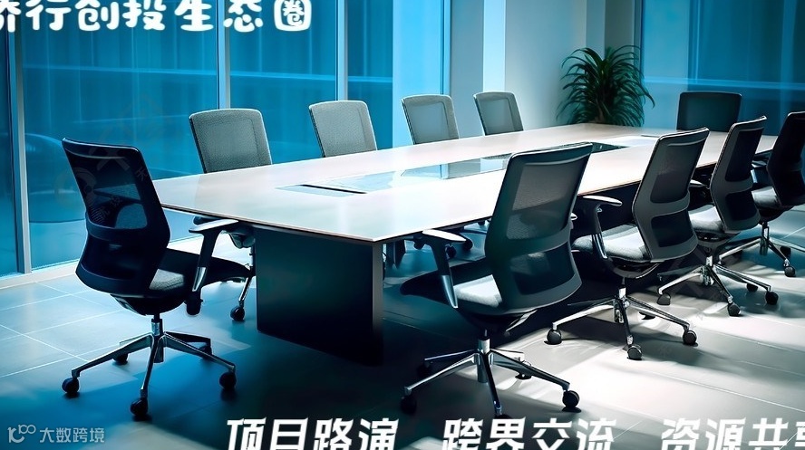 侨行创投生态圈第27期跨界交流活动（中小企业参访）