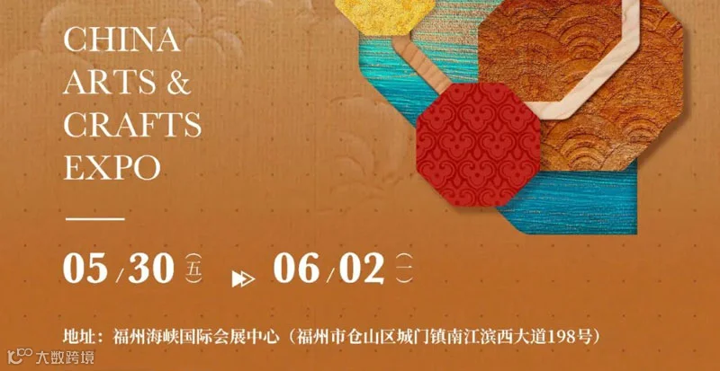 中国工艺美术博览会