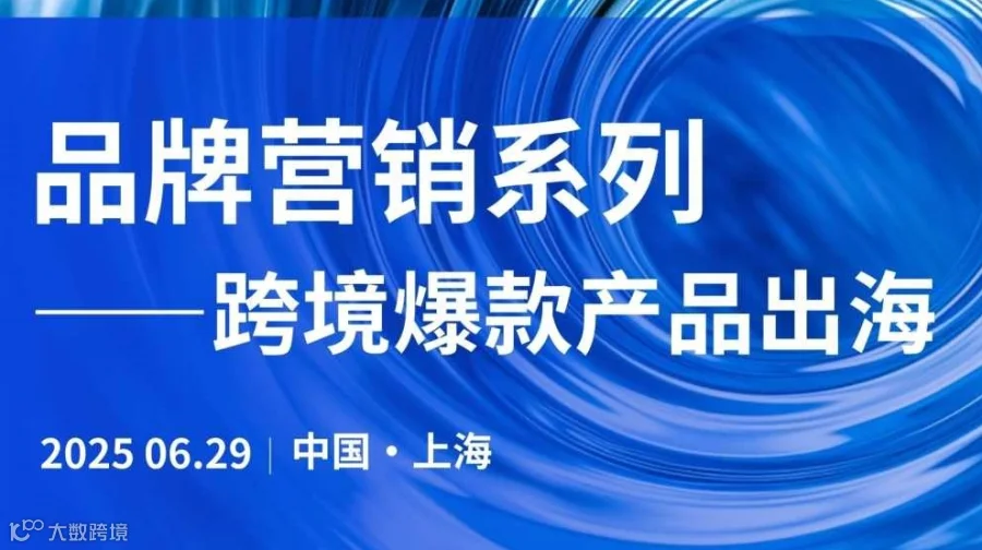 《品牌营销系列》中国工厂从FOB转向DTC的关键路径