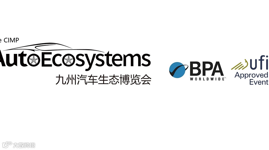 2026深圳国际智慧出行、汽车改装及汽车服务业生态博览会