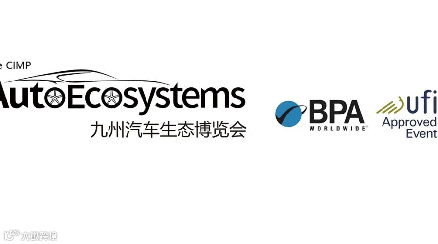 2026深圳国际智慧出行、汽车改装及汽车服务业生态博览会